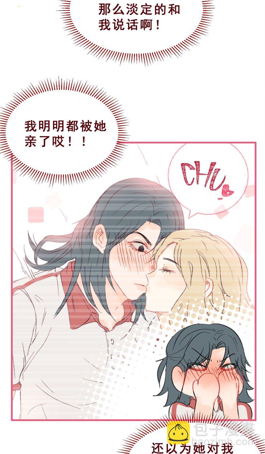 004 她吃醋了！-第4话