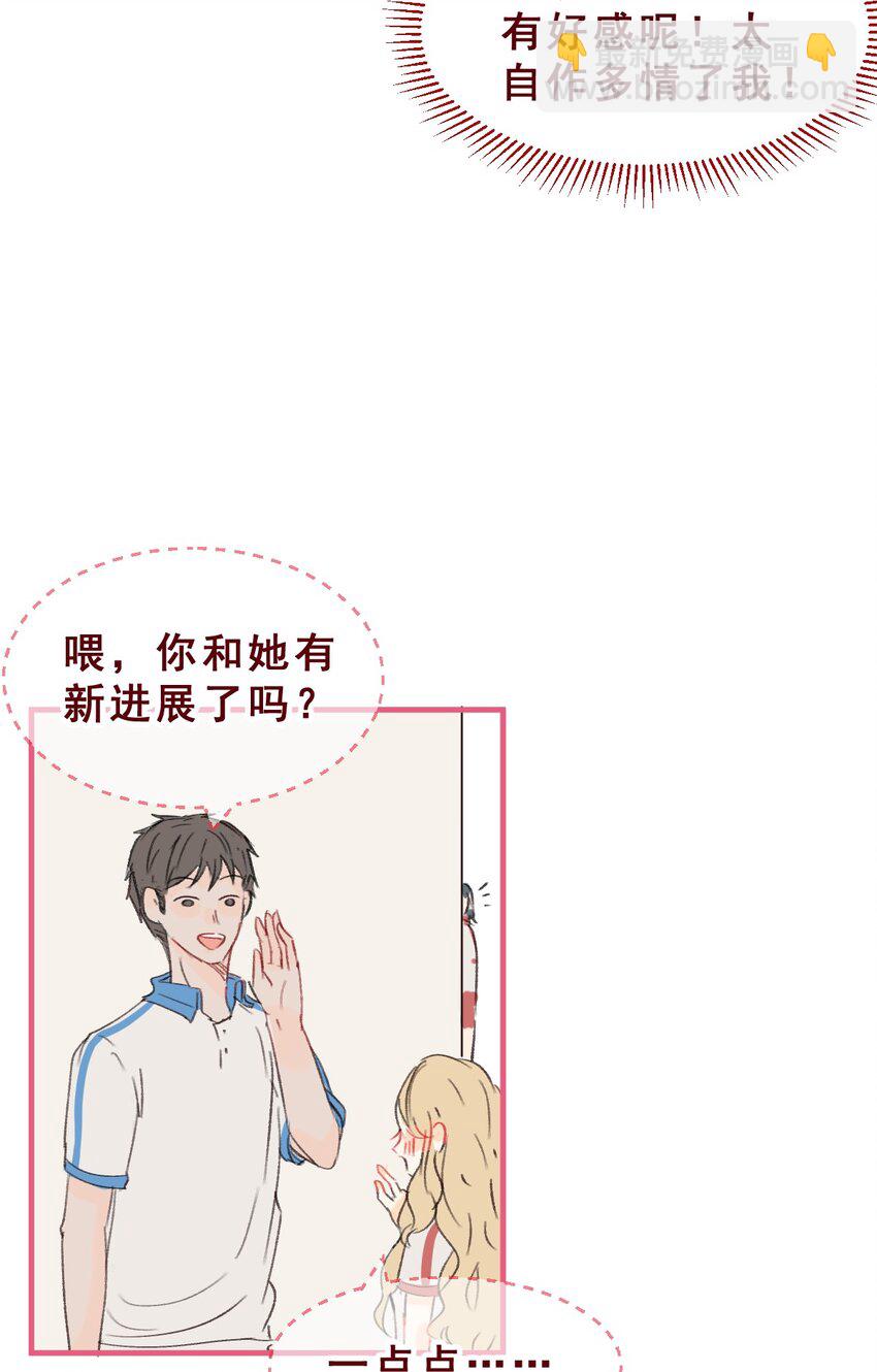 004 她吃醋了！-第4话