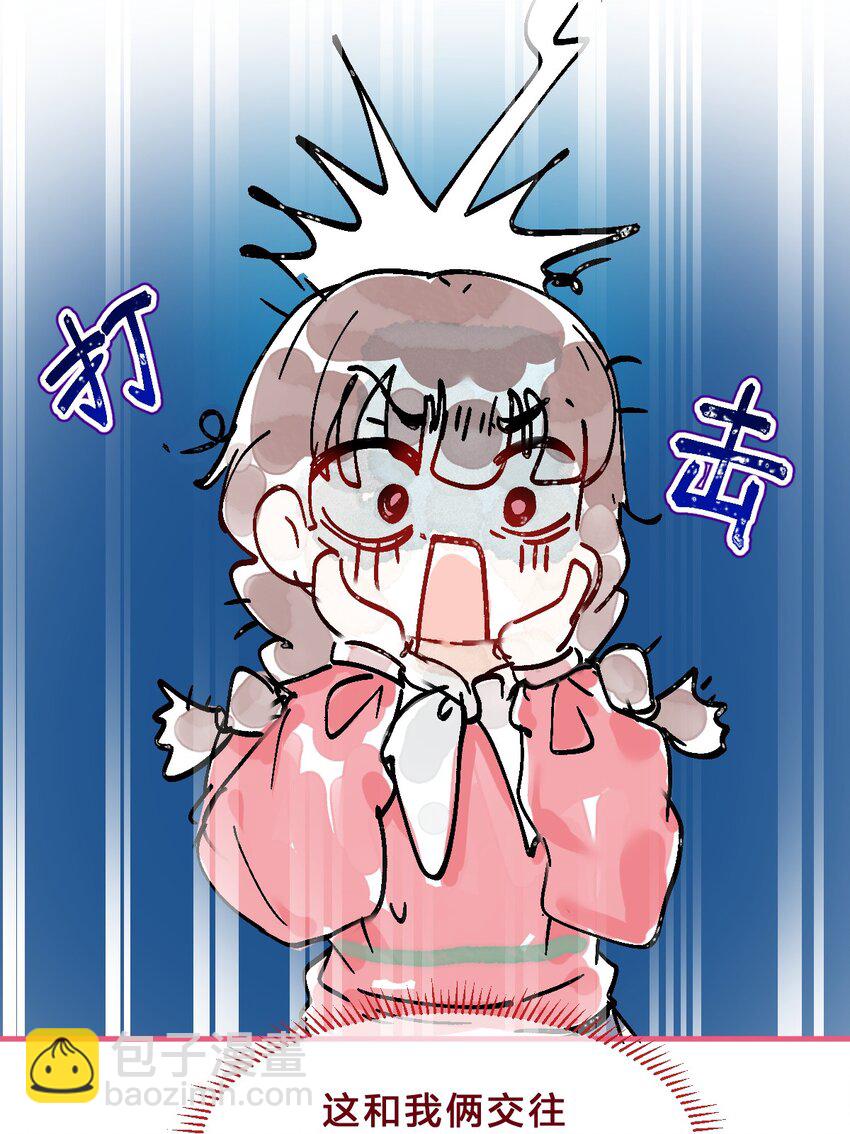 青梅篇 这一天，我和青梅竹马交往了？！-第34话