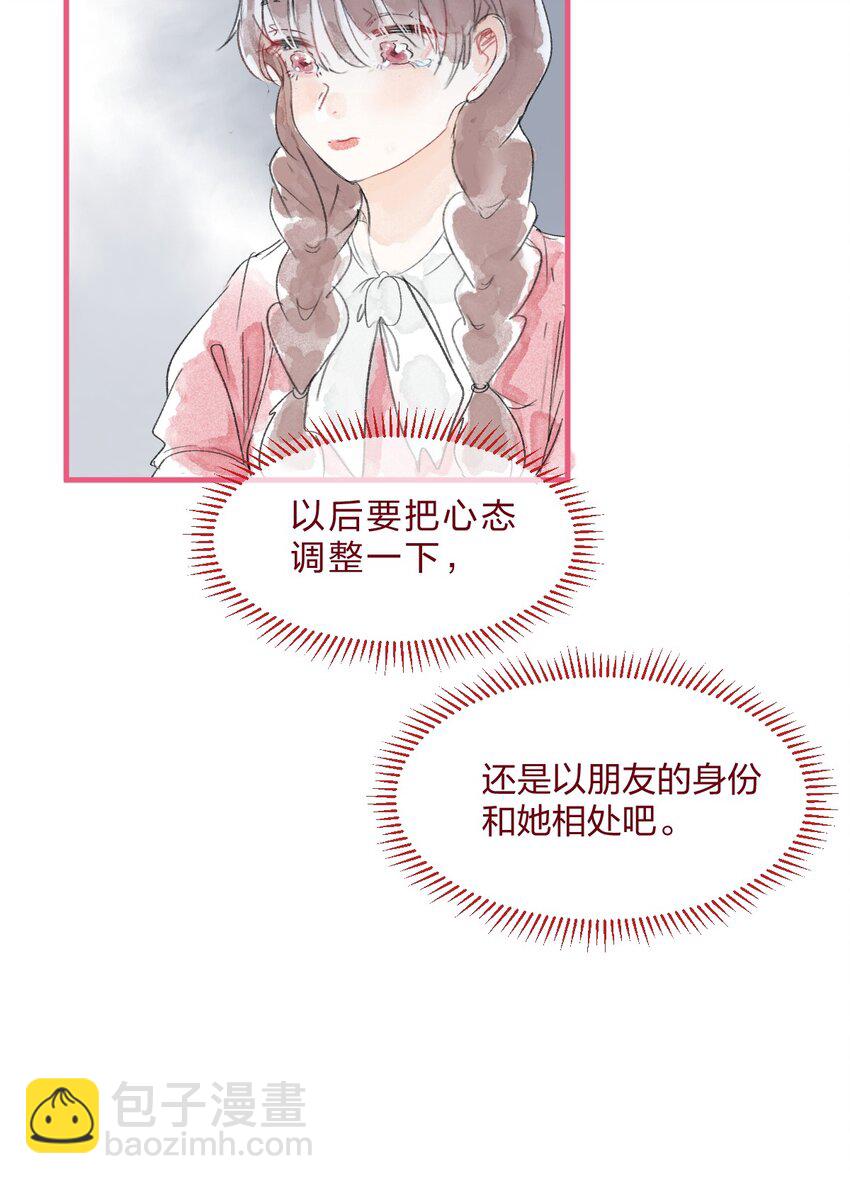 青梅篇 这一天，我和青梅竹马交往了？！-第34话