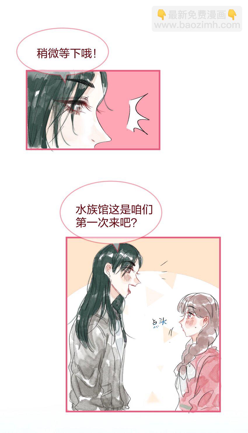 青梅篇 这一天，我和青梅竹马交往了？！-第34话