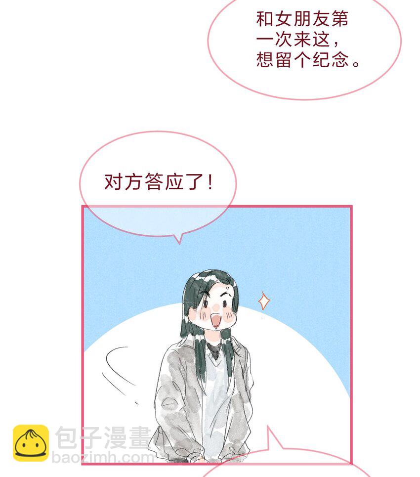青梅篇 这一天，我和青梅竹马交往了？！-第34话