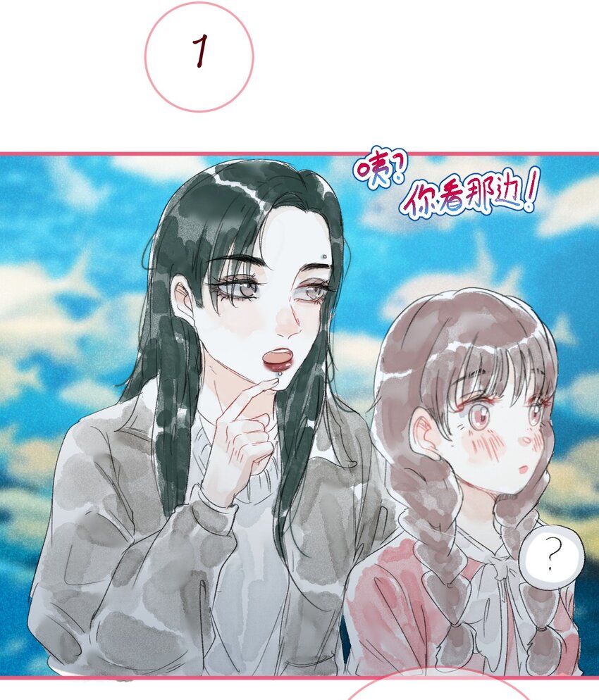 青梅篇 这一天，我和青梅竹马交往了？！-第34话