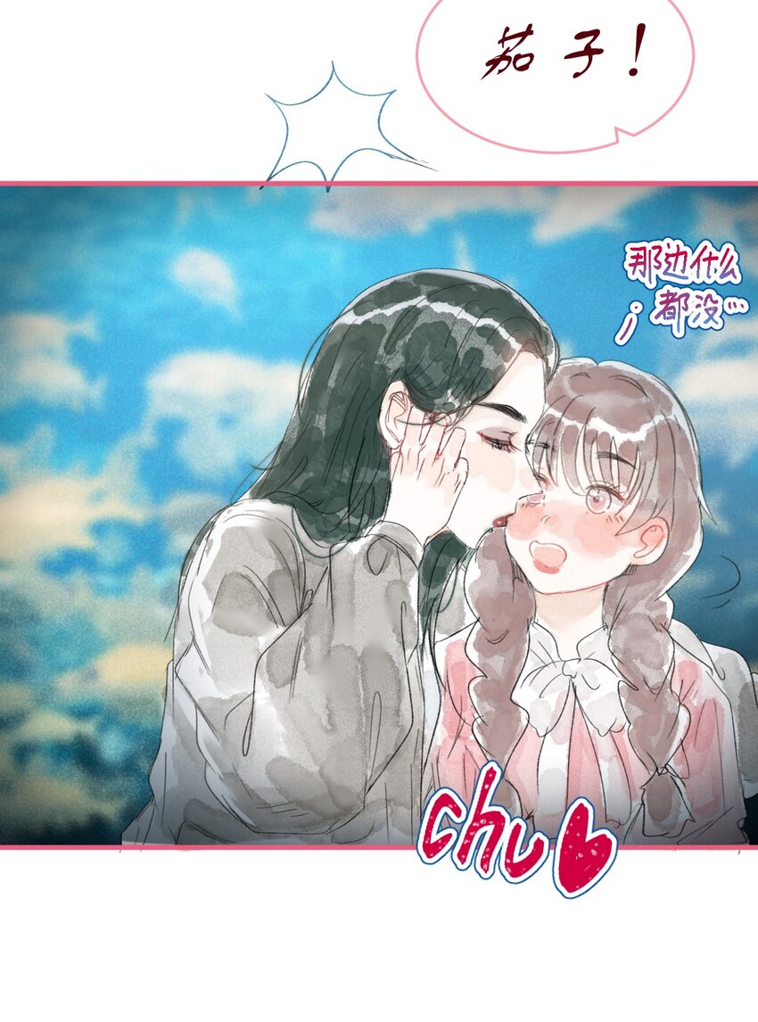 青梅篇 这一天，我和青梅竹马交往了？！-第34话