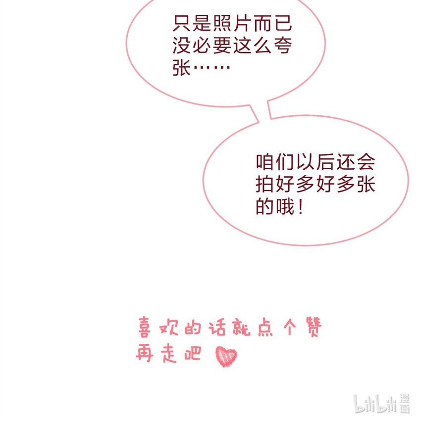 青梅篇 这一天，我和青梅竹马交往了？！-第34话