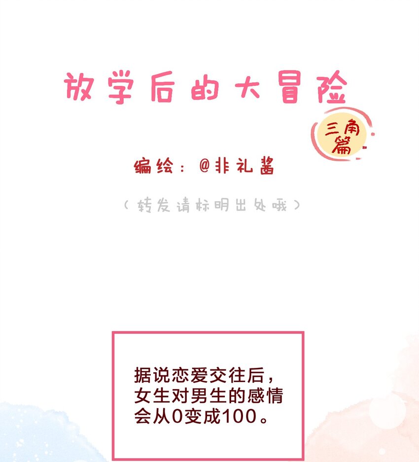 三角篇 橘中橘-第36话