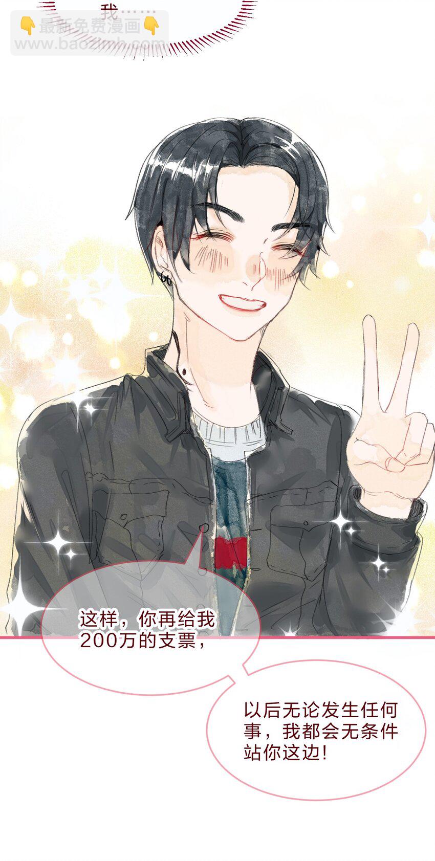 三角篇 橘中橘-第36话