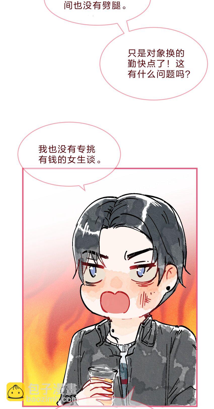 三角篇 橘中橘-第36话