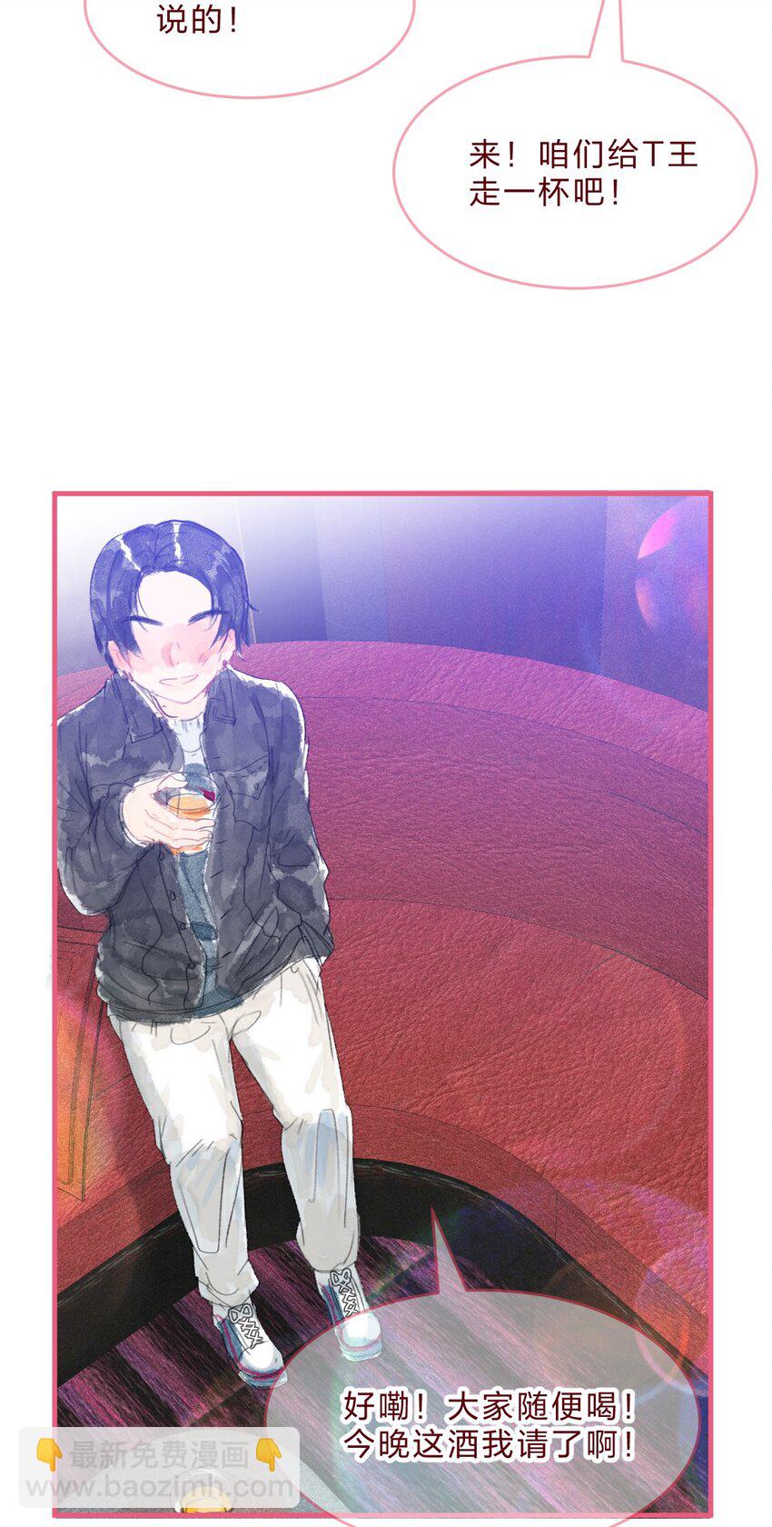 三角篇 橘中橘-第36话