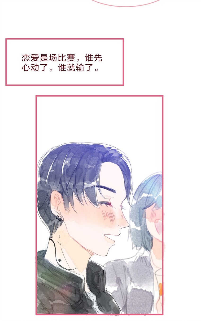 三角篇 橘中橘-第36话