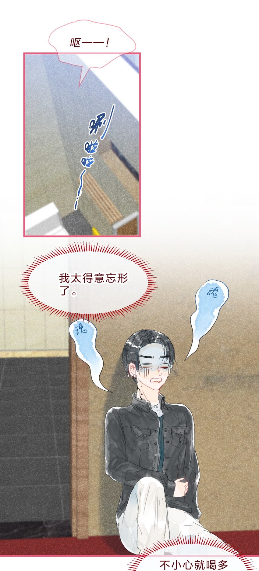 三角篇 橘中橘-第36话