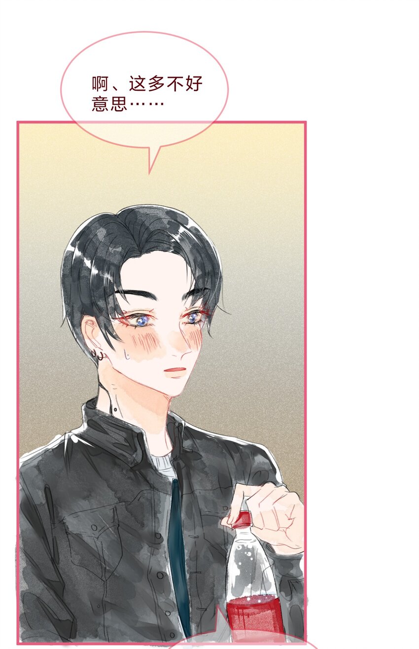 三角篇 橘中橘-第36话