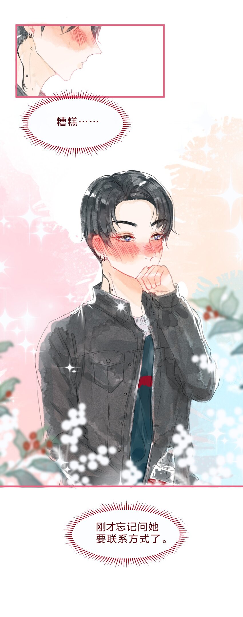 三角篇 橘中橘-第36话