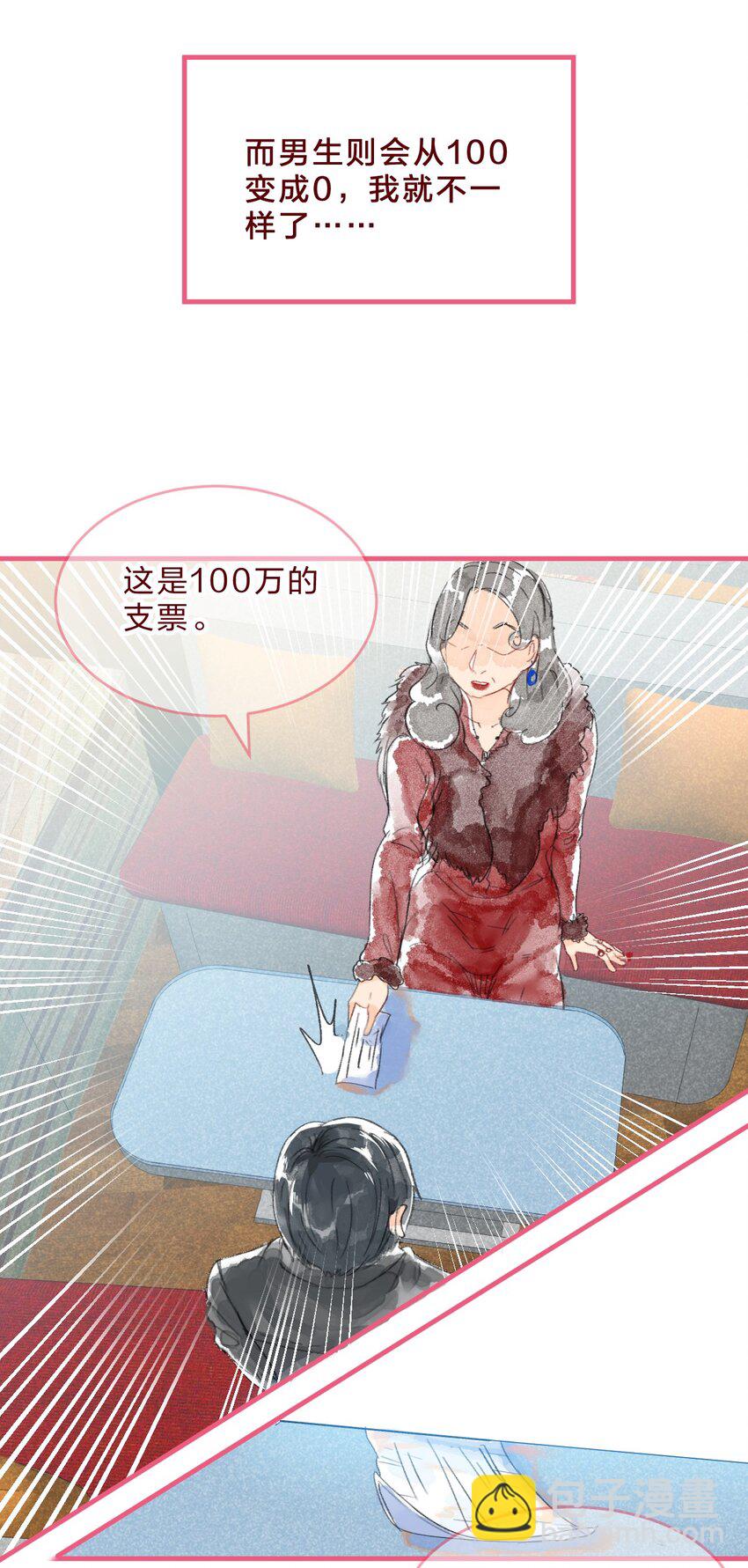 三角篇 橘中橘-第36话