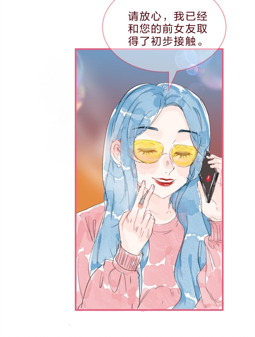 三角篇 橘中橘-第36话