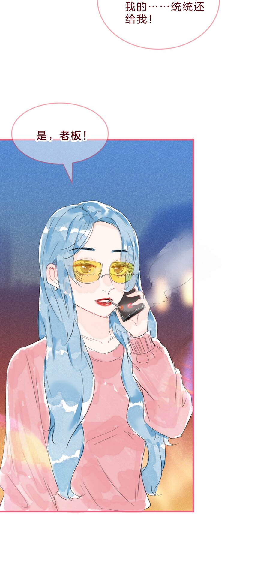 三角篇 橘中橘-第36话