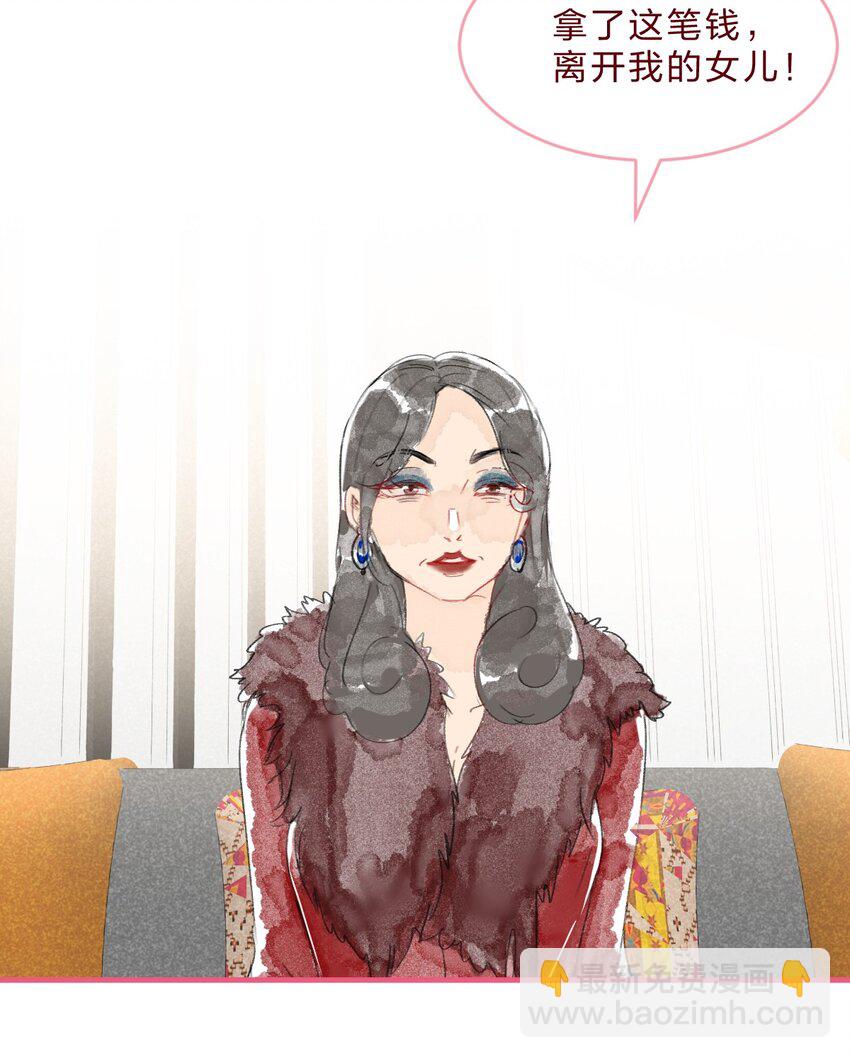 三角篇 橘中橘-第36话