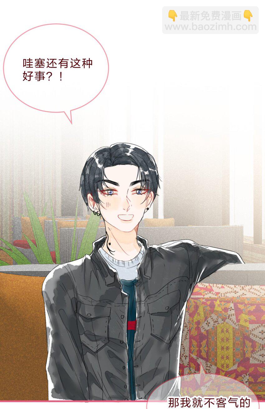 三角篇 橘中橘-第36话