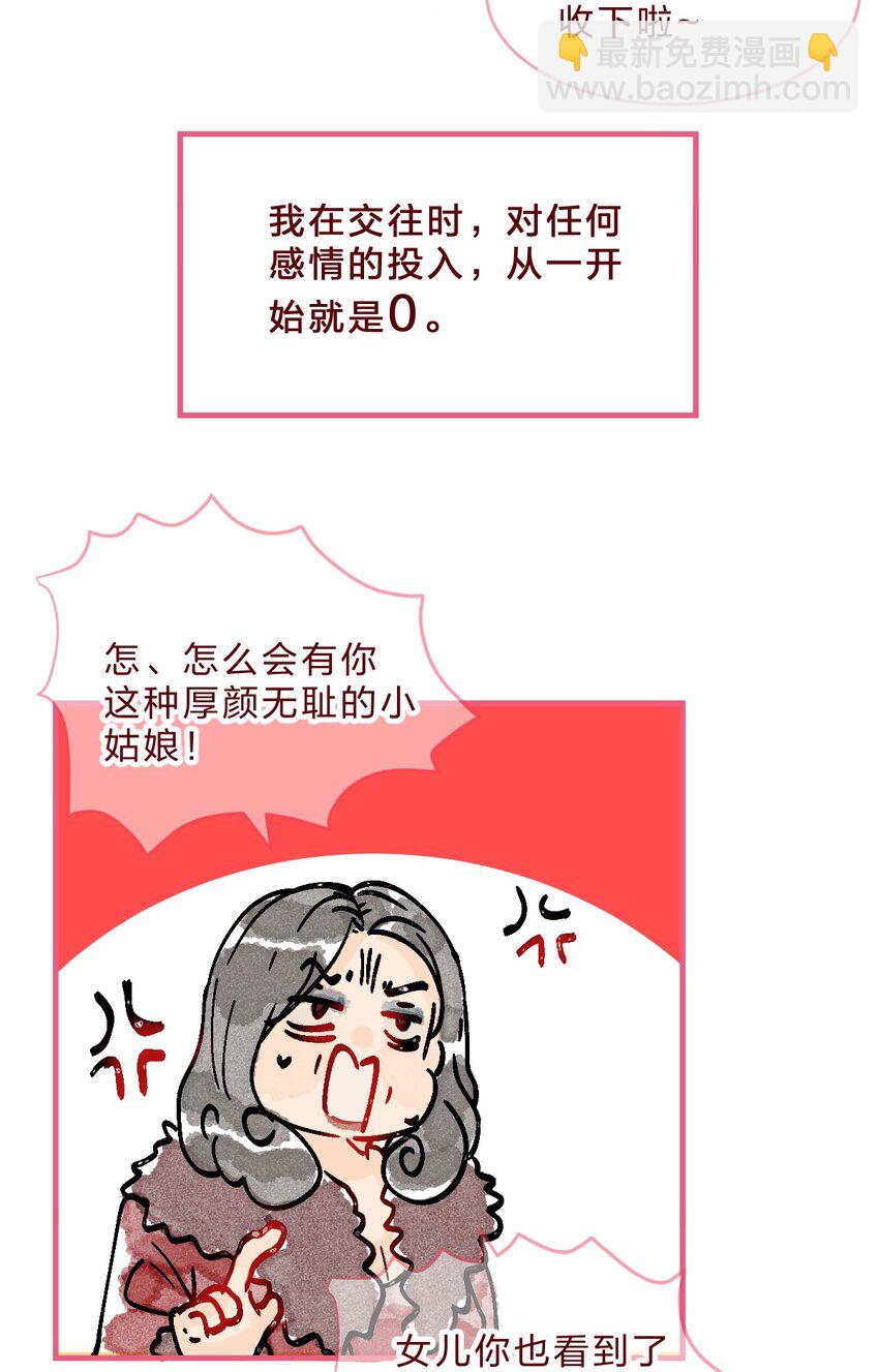 三角篇 橘中橘-第36话