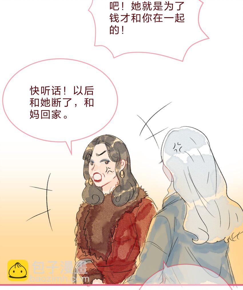 三角篇 橘中橘-第36话