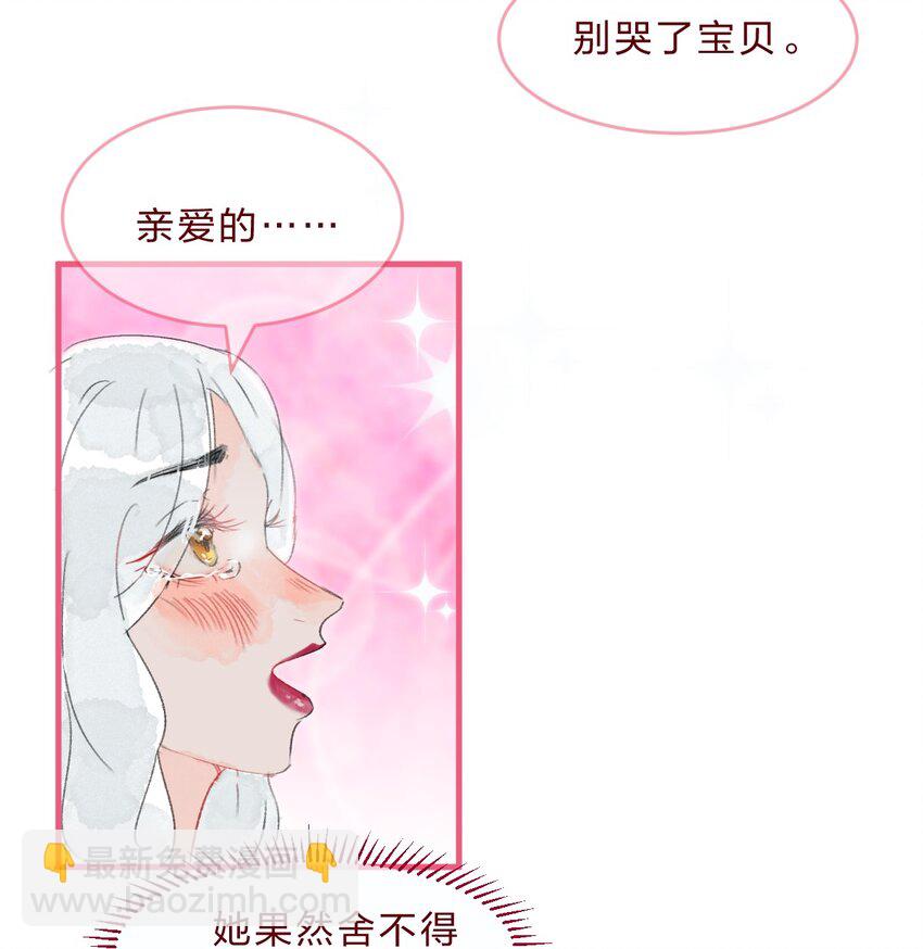 三角篇 橘中橘-第36话