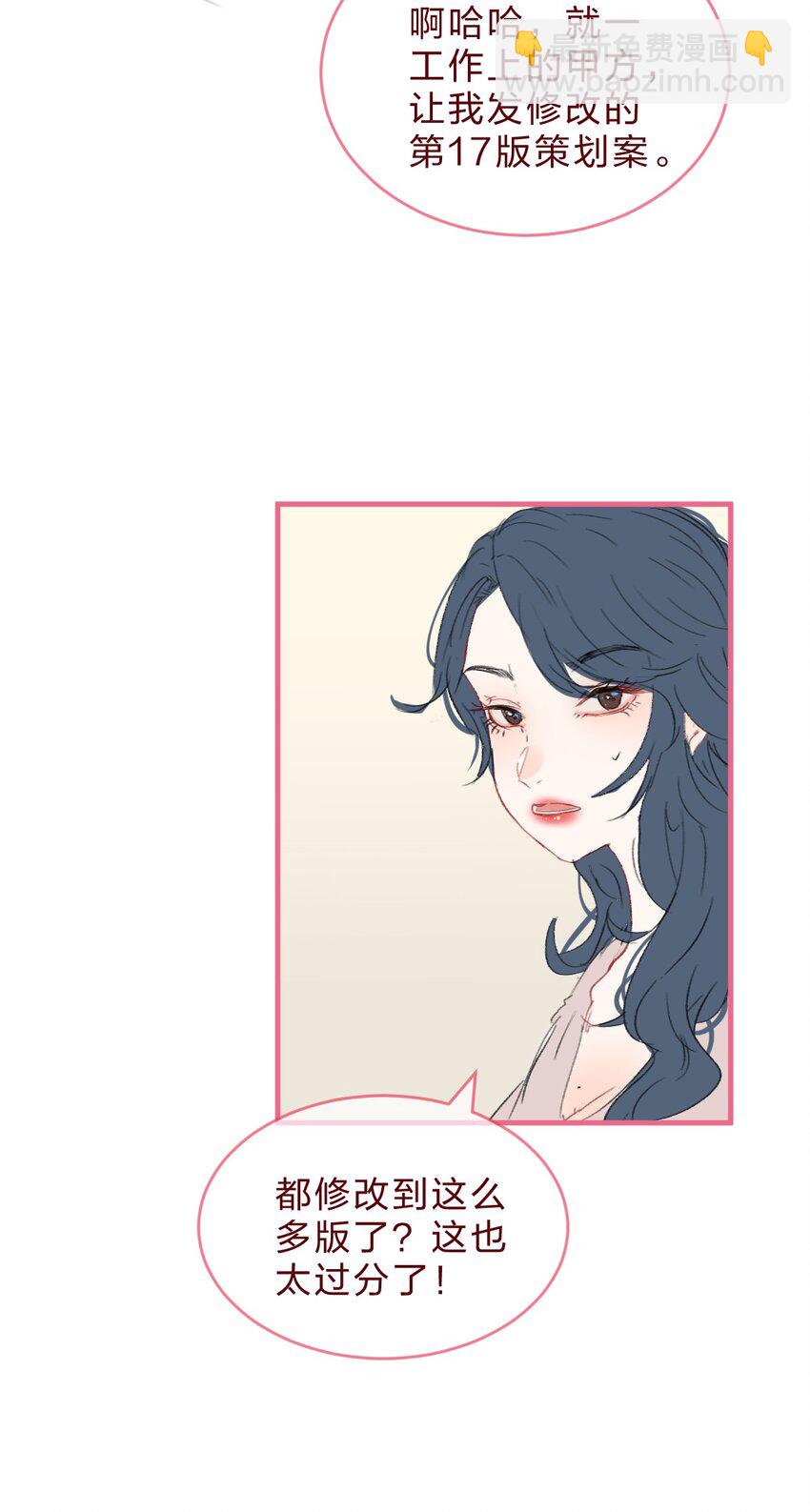 社畜篇上 你工作中遇到的甲方其实是&hellip;&hellip;-第38话