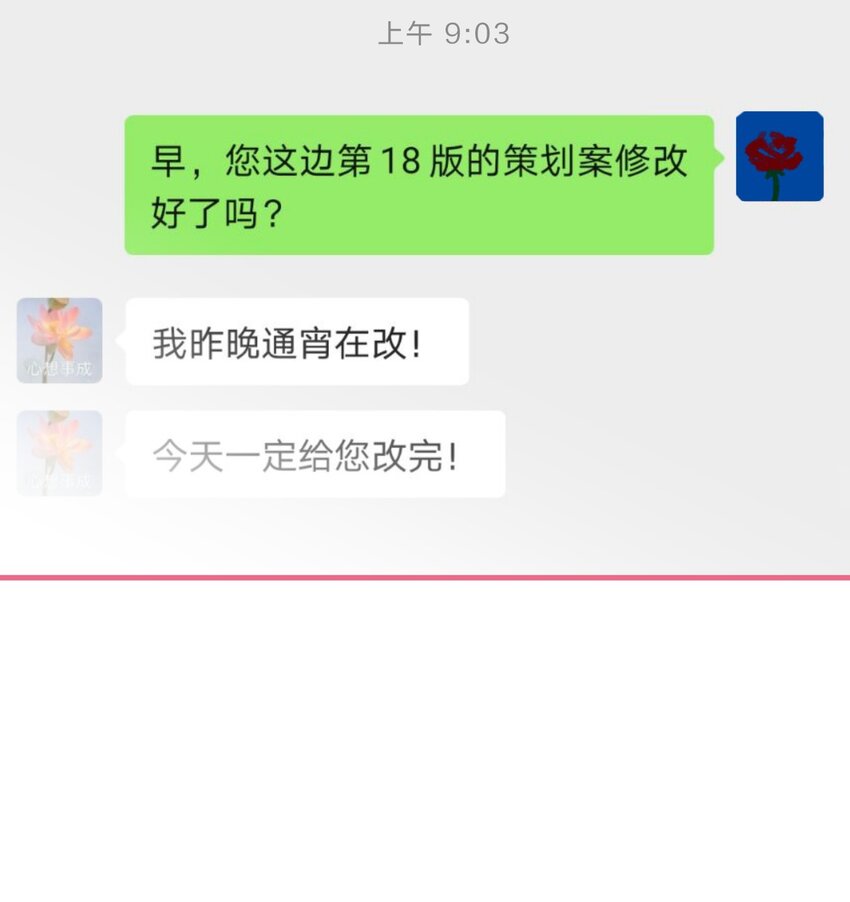 社畜篇上 你工作中遇到的甲方其实是&hellip;&hellip;-第38话