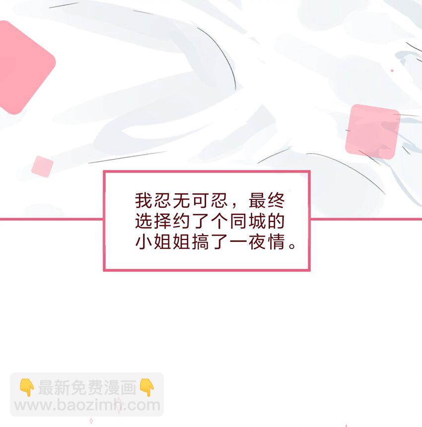 社畜篇上 你工作中遇到的甲方其实是&hellip;&hellip;-第38话