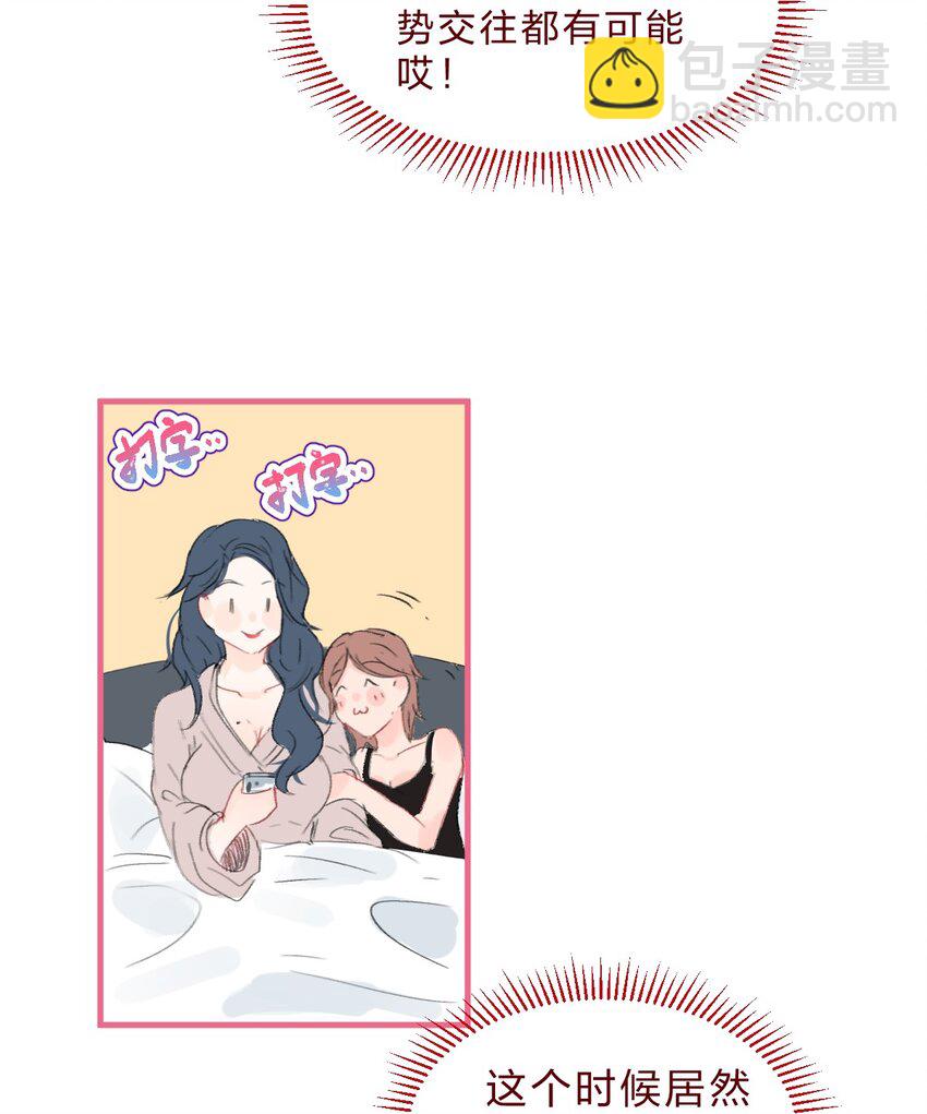 社畜篇上 你工作中遇到的甲方其实是&hellip;&hellip;-第38话