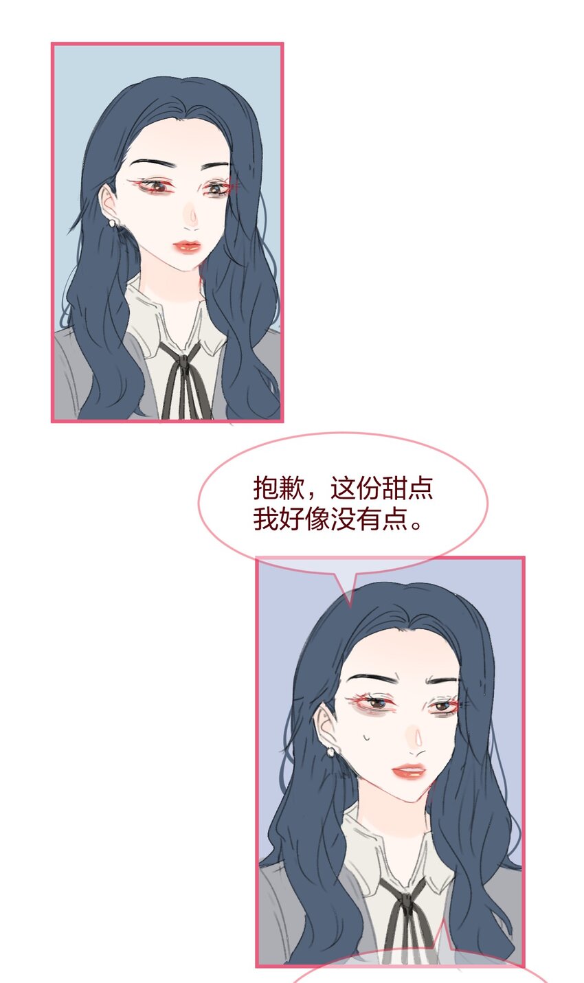 社畜篇下 和你相遇后 空气都变甜了-第40话