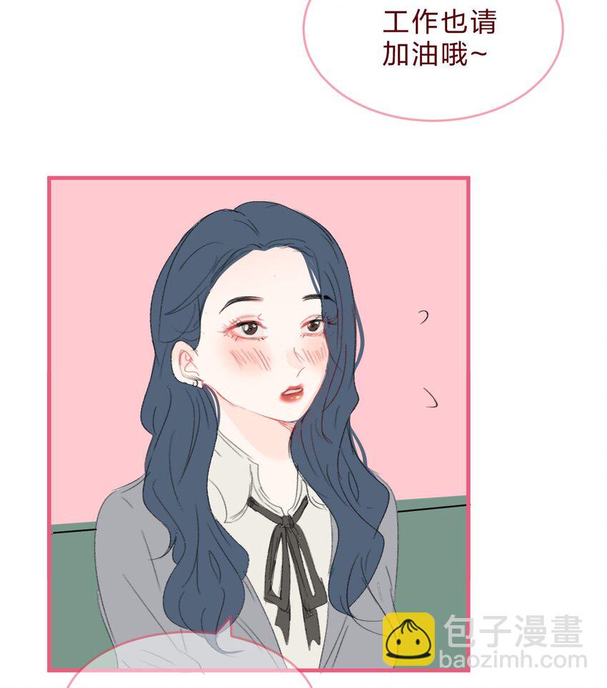 社畜篇下 和你相遇后 空气都变甜了-第40话