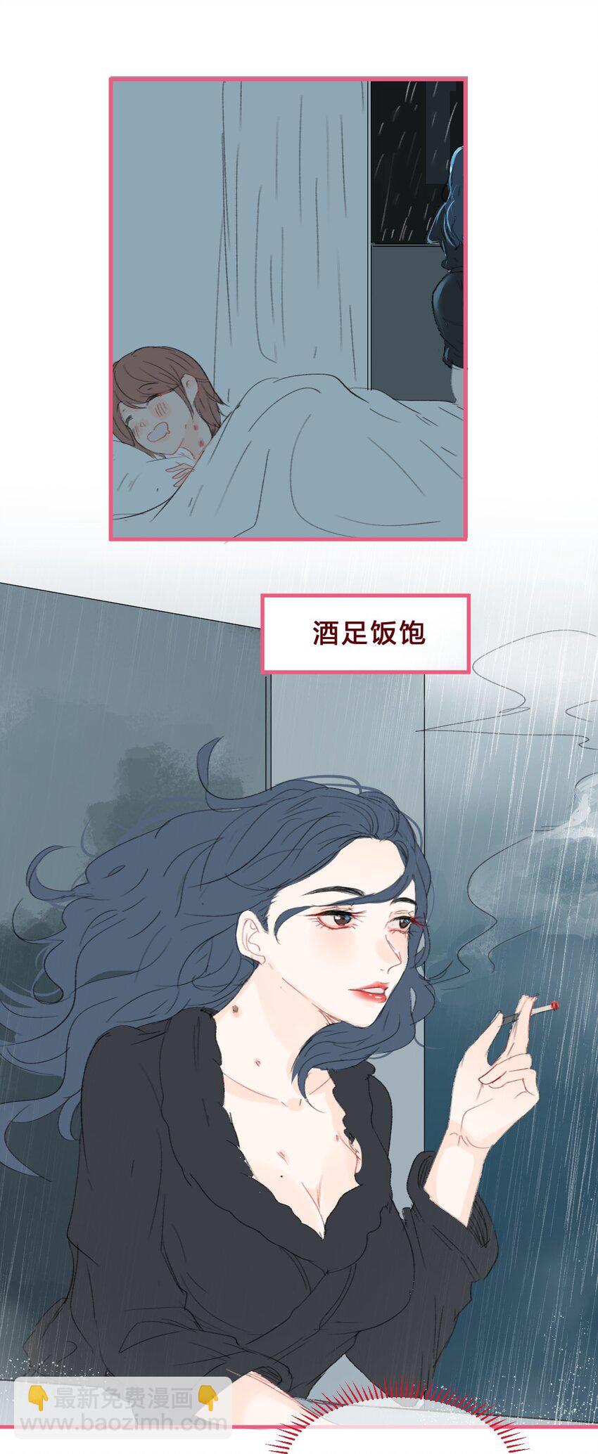 社畜篇下 和你相遇后 空气都变甜了-第40话