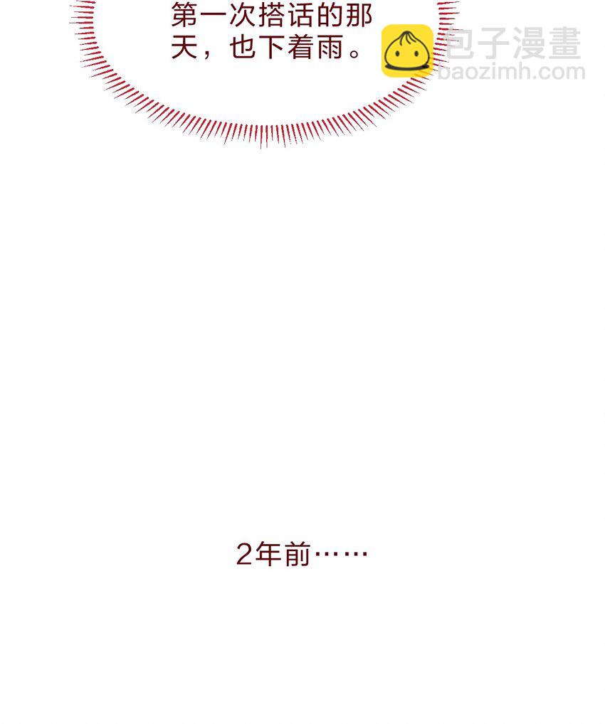 社畜篇下 和你相遇后 空气都变甜了-第40话