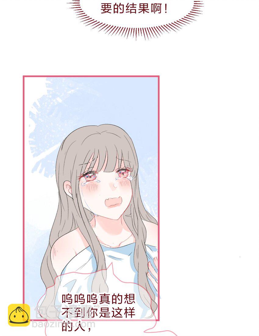 老师篇 不要被竞争对手的眼泪欺骗-第44话