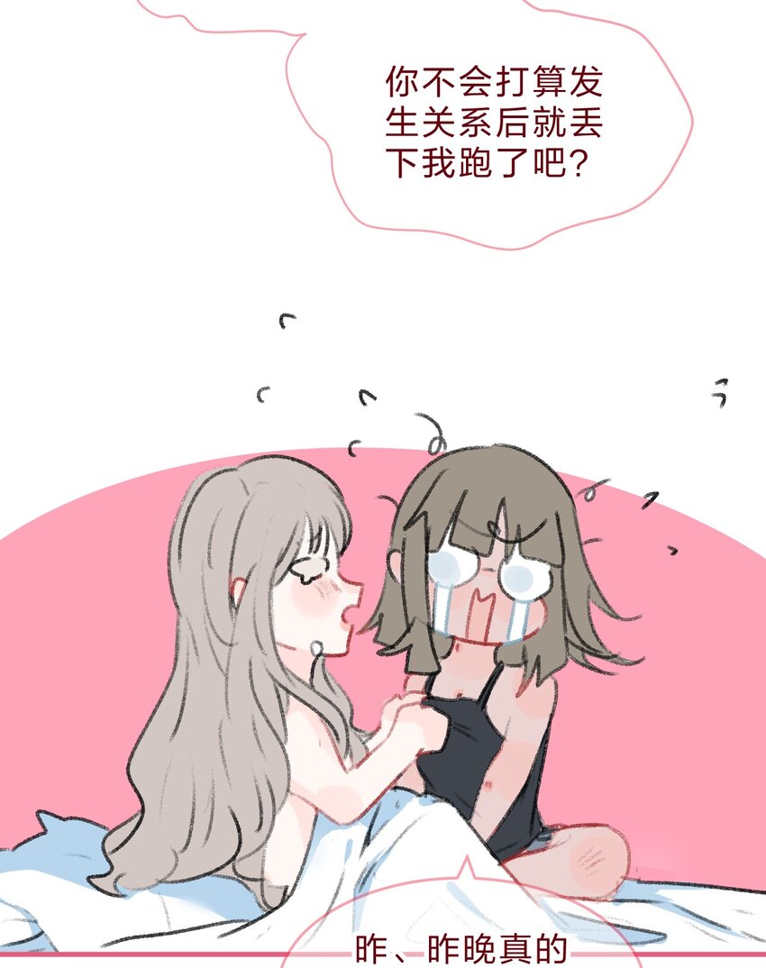 老师篇 不要被竞争对手的眼泪欺骗-第44话