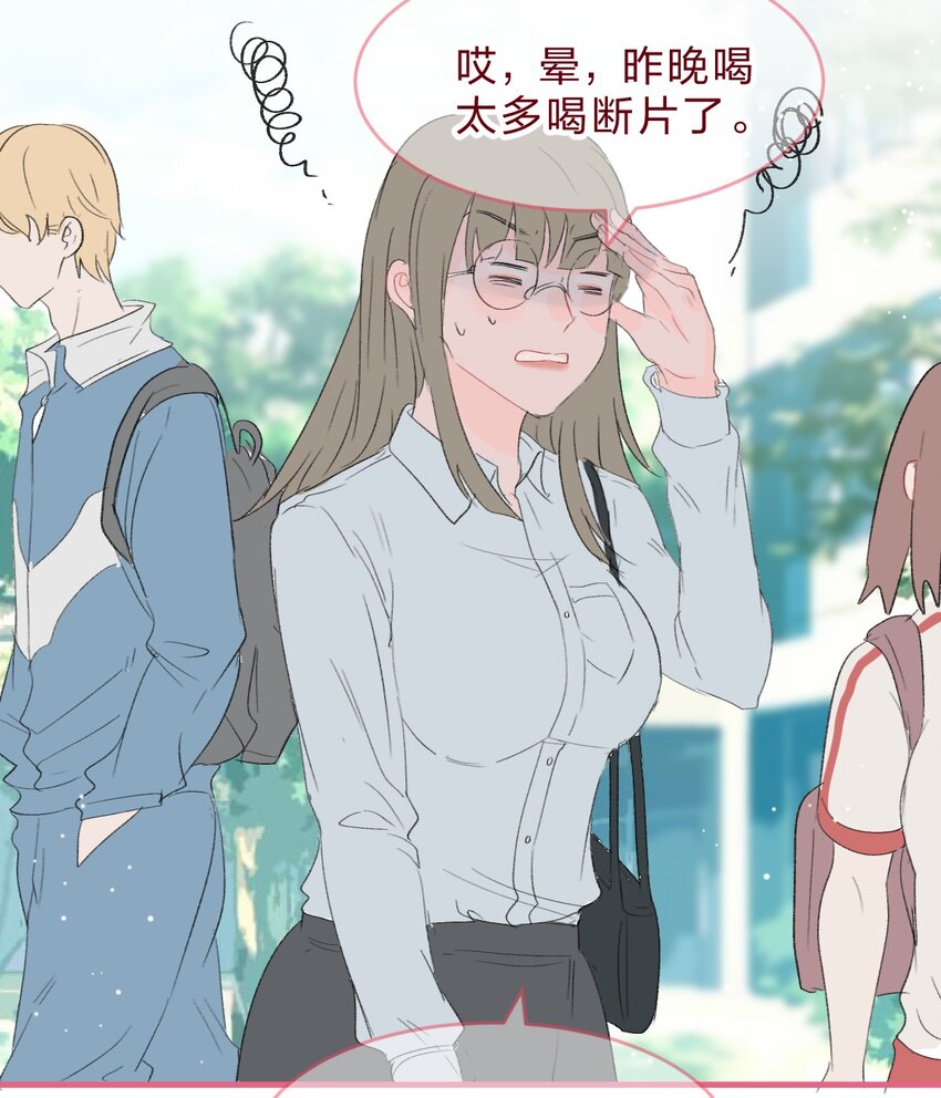 老师篇 不要被竞争对手的眼泪欺骗-第44话