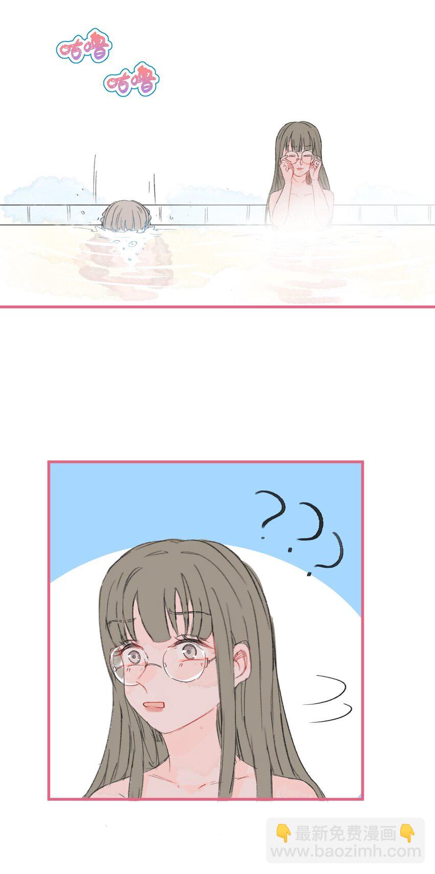 番外08 两人交往后的第一次温泉旅游-第46话