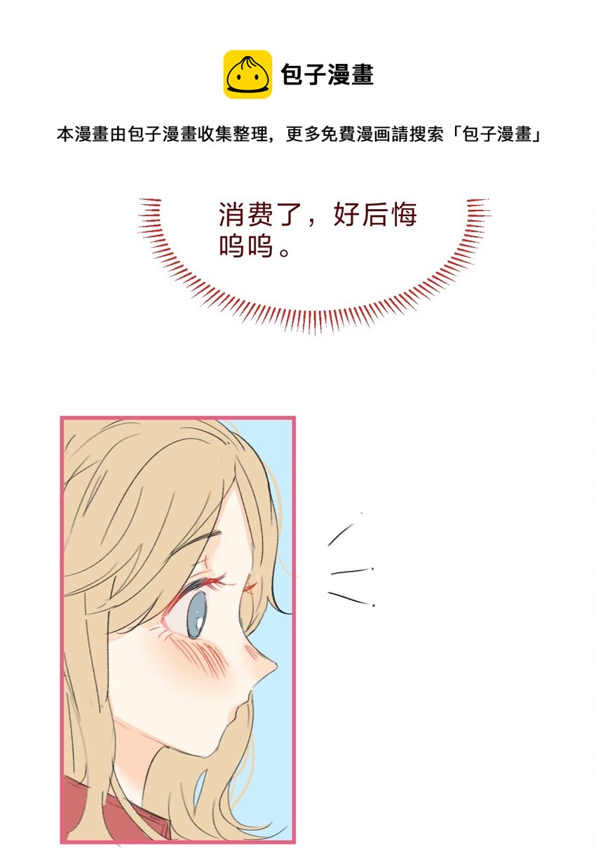 028 紫水晶-第48话