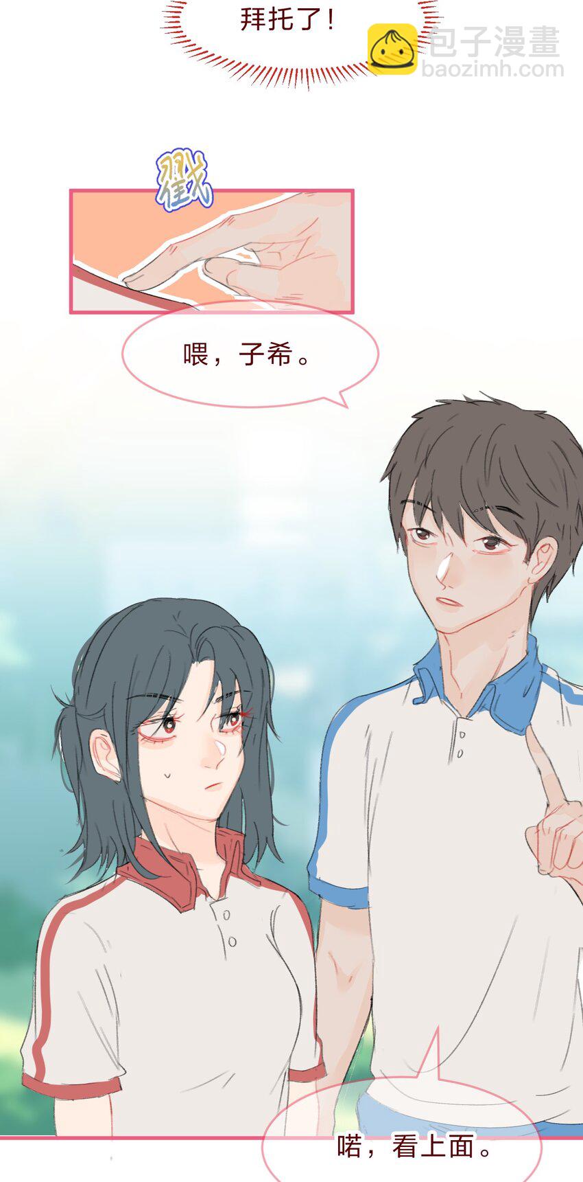 028 紫水晶-第48话