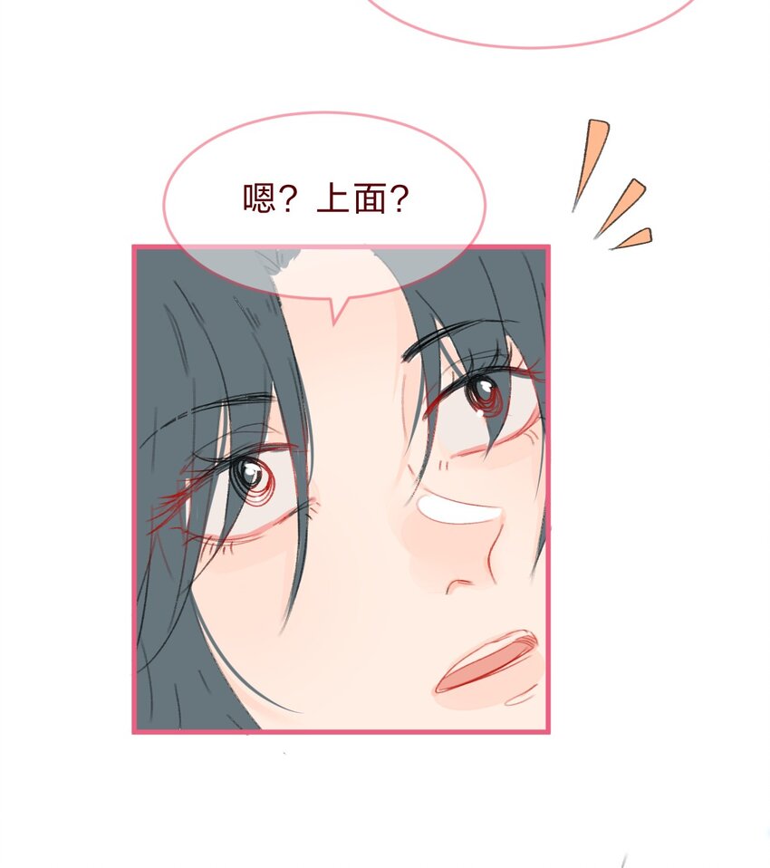 028 紫水晶-第48话