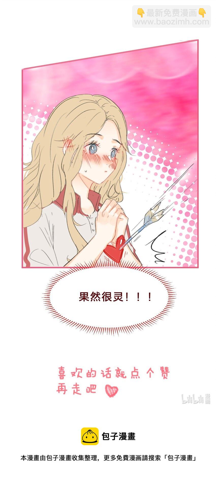 028 紫水晶-第48话