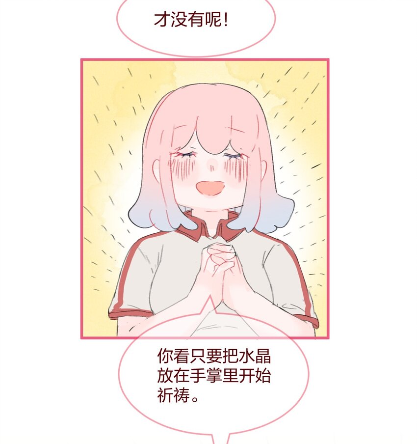 028 紫水晶-第48话