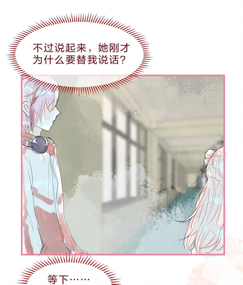 特别篇3 第一次和她搭话-第50话