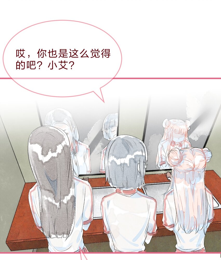 特别篇3 第一次和她搭话-第50话