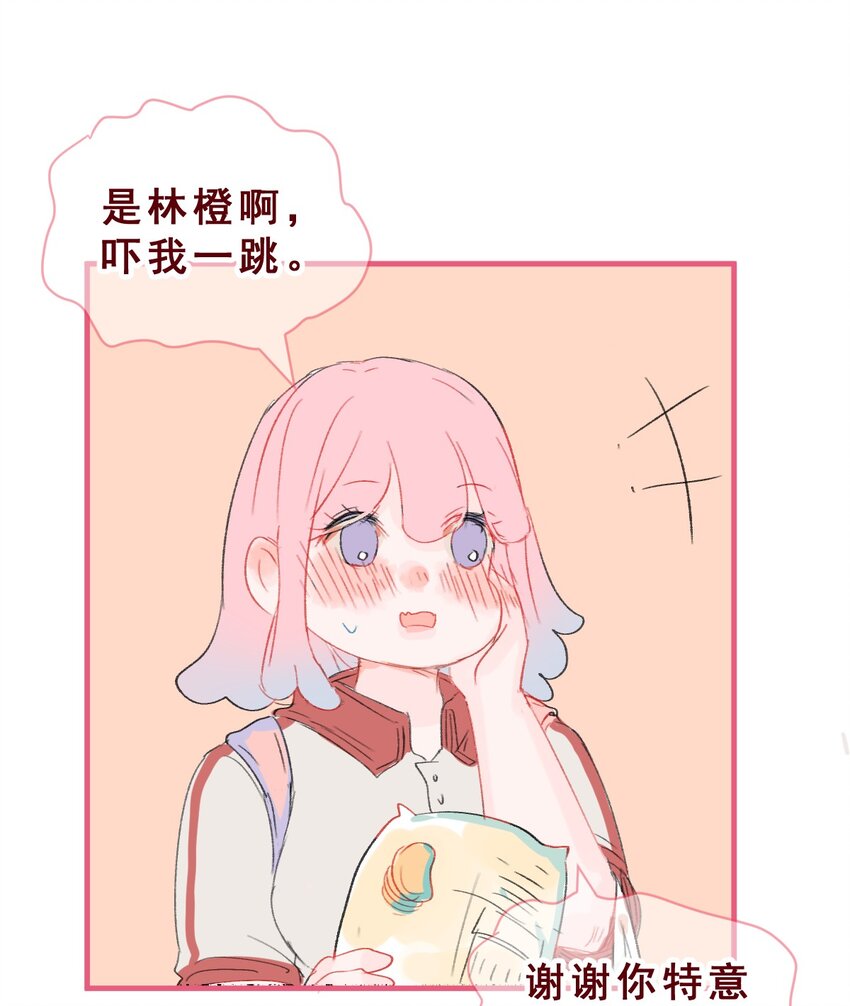 006 被咬耳朵了！-第6话