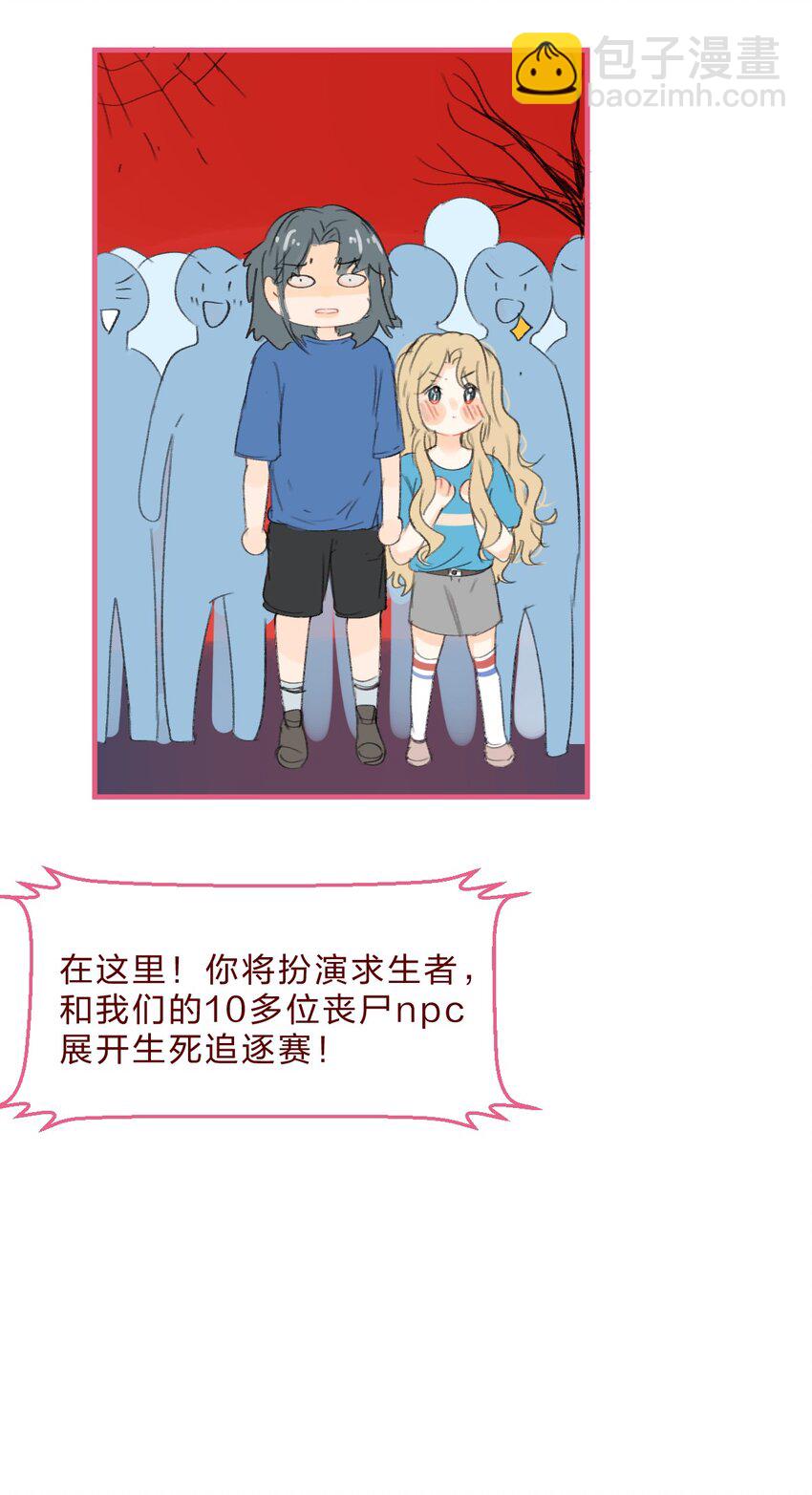 032 密室大逃脱-第58话