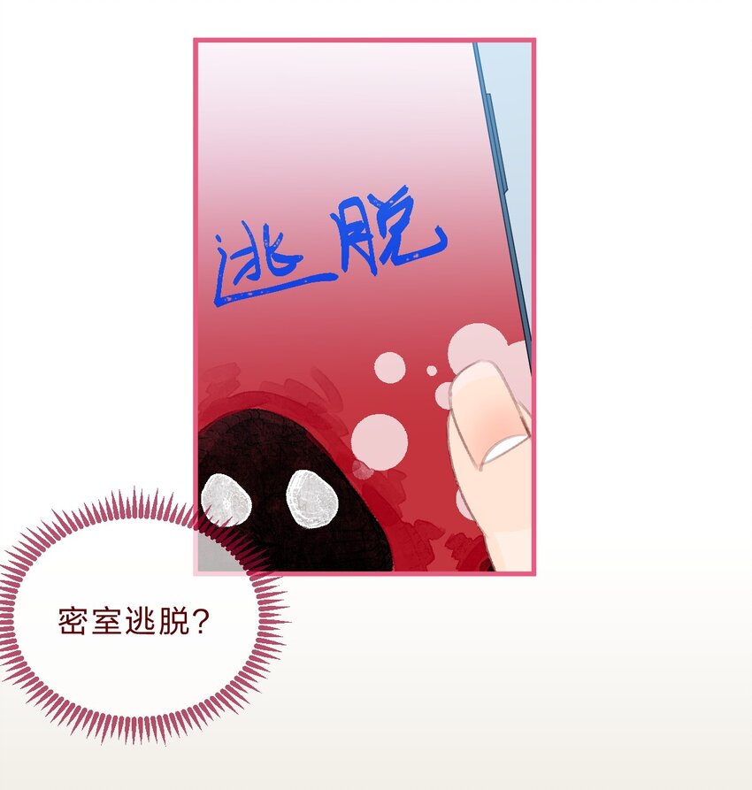 032 密室大逃脱-第58话