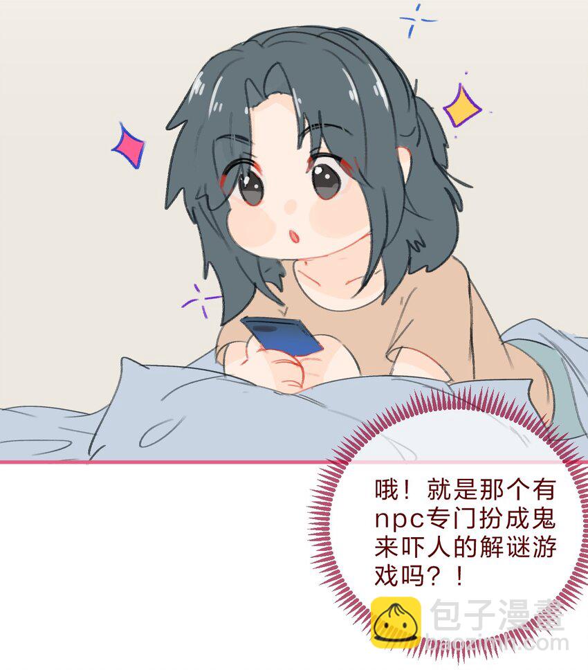 032 密室大逃脱-第58话