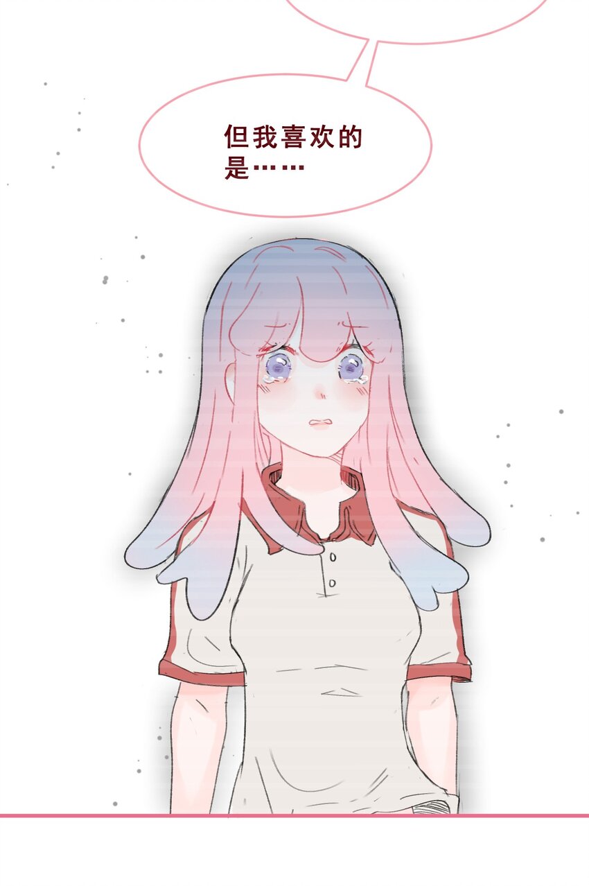 033 少女情怀总是诗-第60话