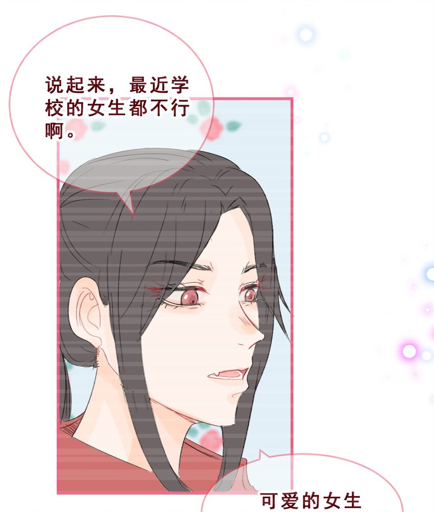 033 少女情怀总是诗-第60话